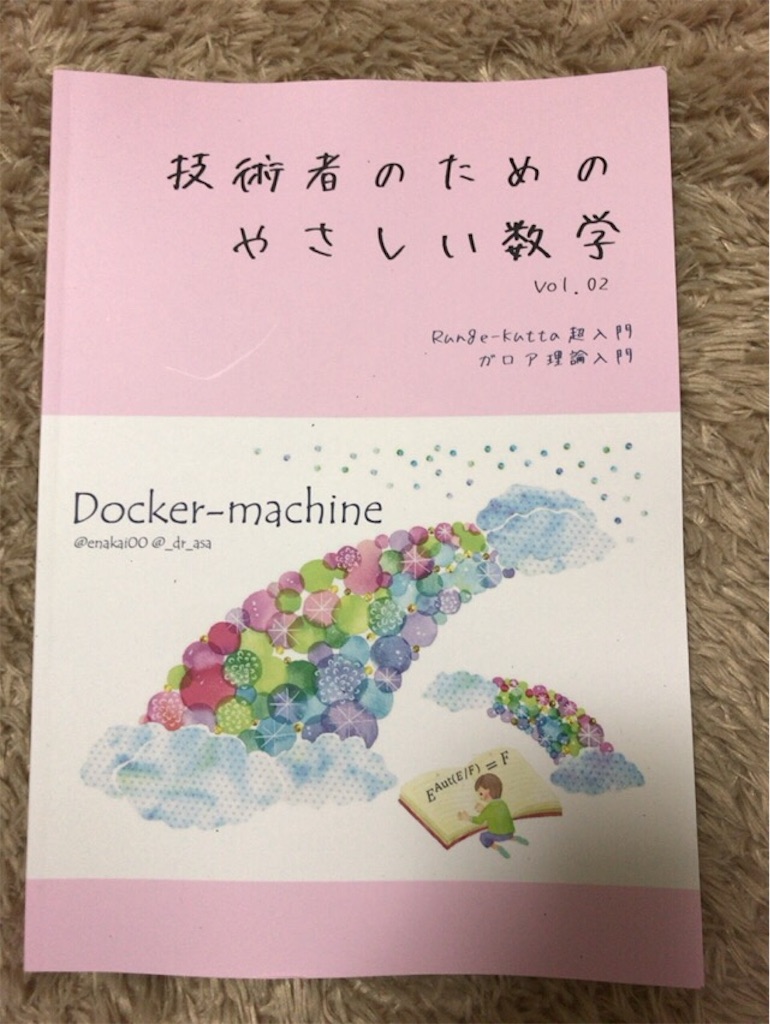 f:id:currypurin:20171022172947j:image
