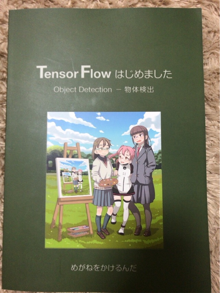 f:id:currypurin:20171022172958j:image