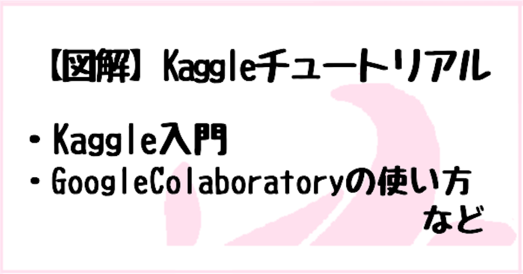 f:id:currypurin:20180328090933p:plain