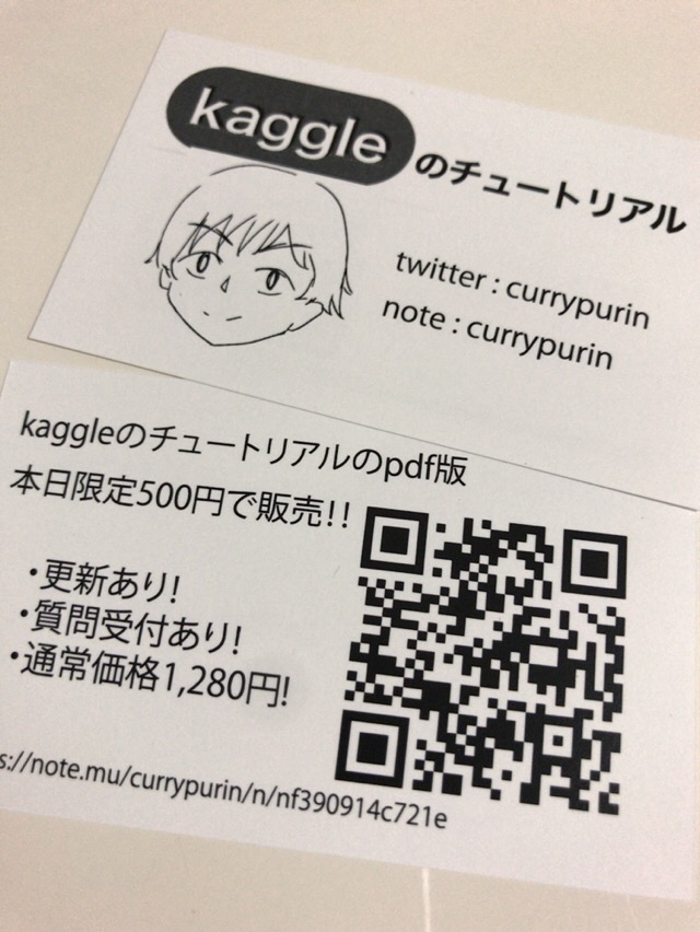 f:id:currypurin:20180505004934j:plain:w100