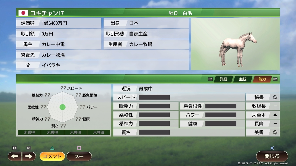 f:id:currytyuudoku:20190607062756j:plain