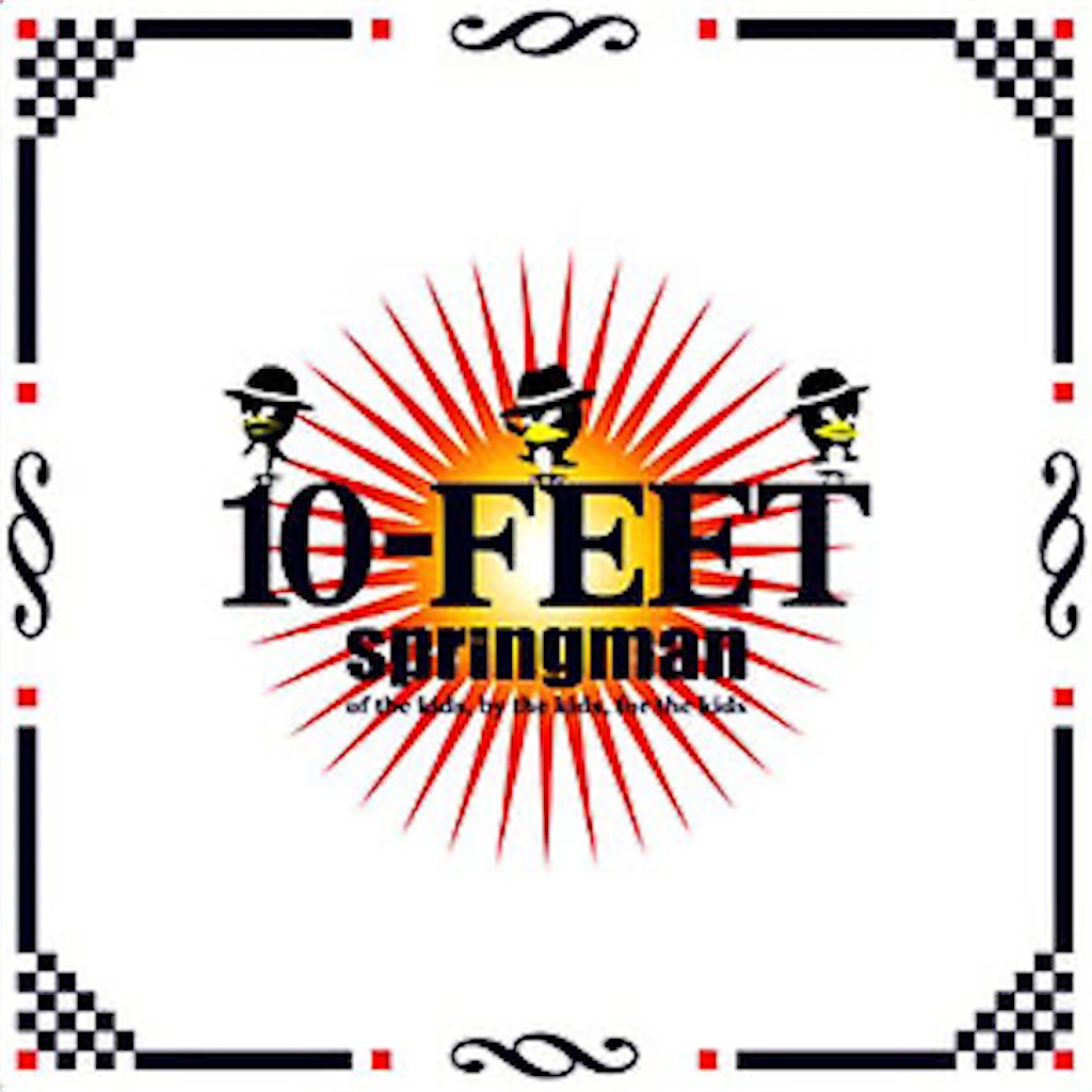 Cherry Blossom 10 Feet 自己満的音楽生活ノススメ