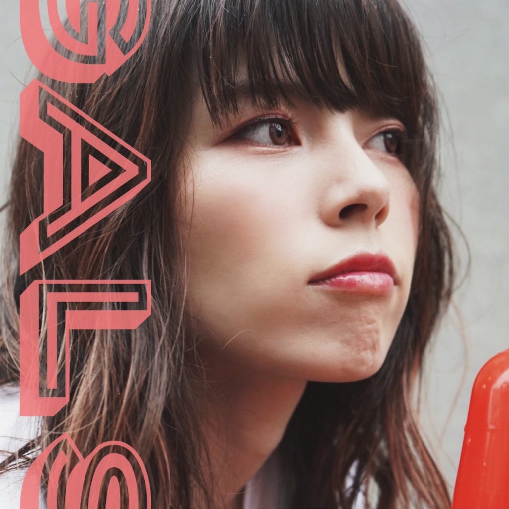 Gals Dadaray 自己満的音楽生活ノススメ