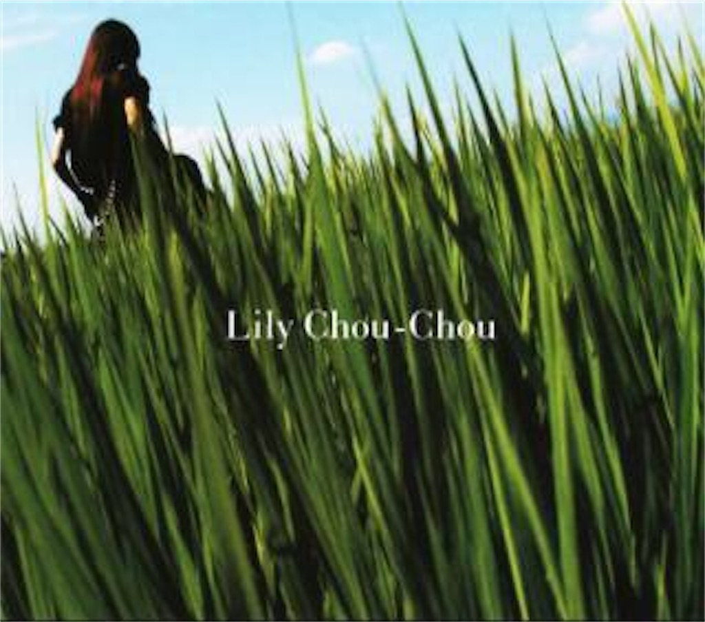 ■[未開封/廃盤] Lily Chou-Chou CD「共鳴(空虚な石)」■ 共鳴(空虚な石)/Lily Chou-Chou - 自己満的音楽生活ノススメ
