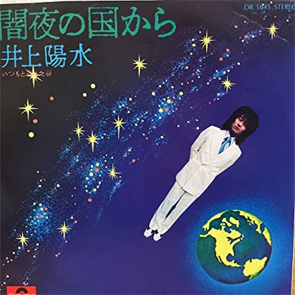 井上よう子、【The Lost time in Blue～天国に近い場所】 井上よう子「導かれて…」 | Gallery Shimada Online Store