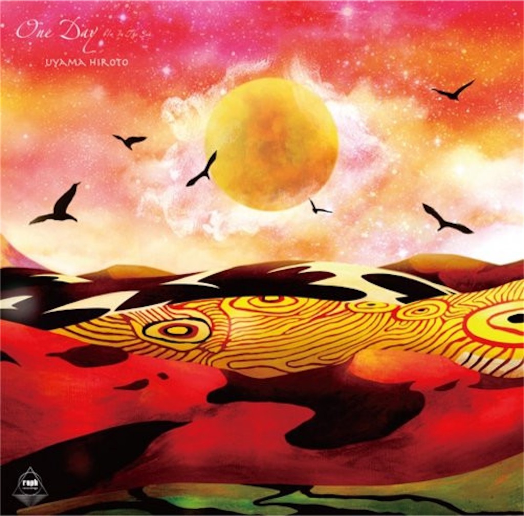 邦楽 Nujabes feat. Uyama Hiroto / Next View Nujabes - Next view (feat. Uyama Hiroto) [Official Audio