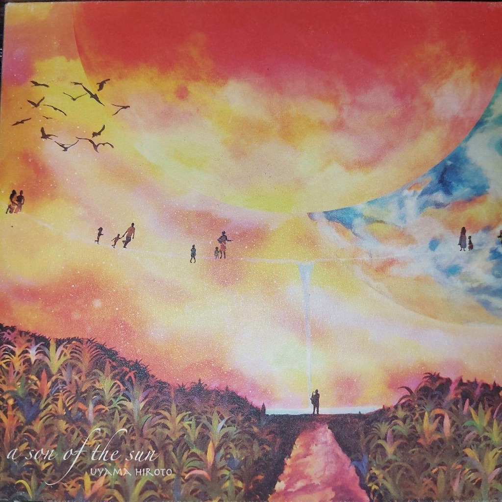 再〉One Dream/uyama hiroto - 自己満的音楽生活ノススメ