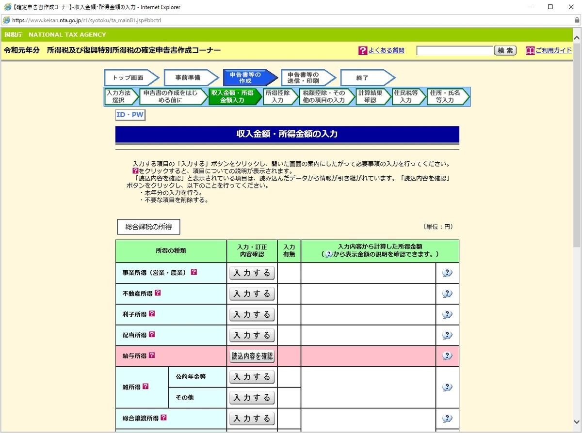 ウェルスナビ 外国税額控除を受ける方法 - カーブのWealthNavi研究