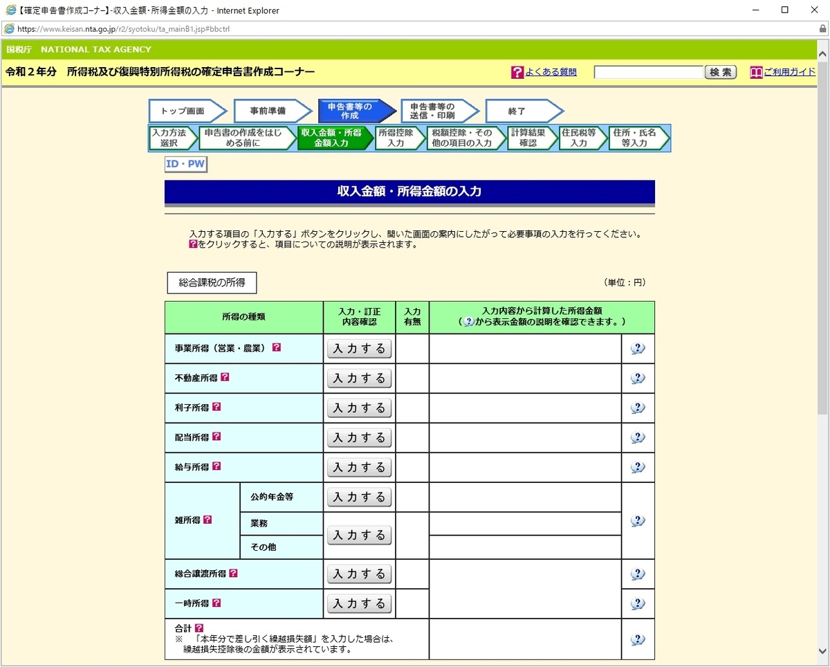 ビットコイン 初心者のための確定申告 - カーブのWealthNavi研究