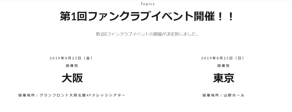 f:id:custard_pudding23:20190819222402p:plain