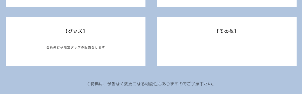 f:id:custard_pudding23:20190819222728p:plain