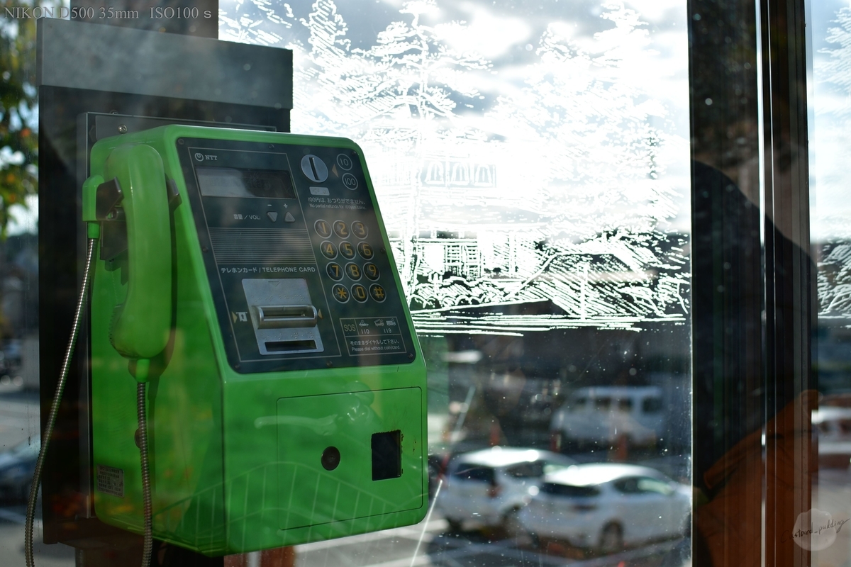 f:id:custard_pudding23:20191104150147j:plain f:id:custard_pudding23:20191104150147j:plain