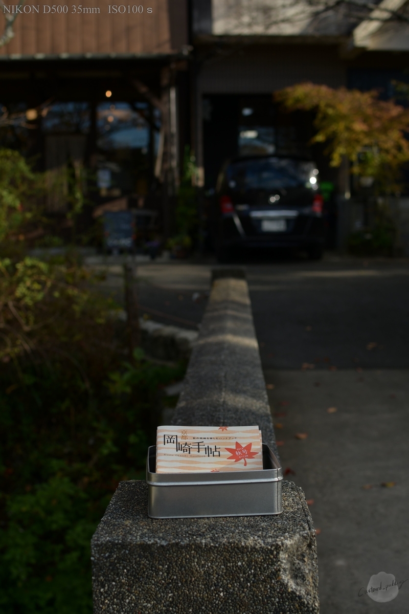 f:id:custard_pudding23:20191104151313j:plain f:id:custard_pudding23:20191104151313j:plain