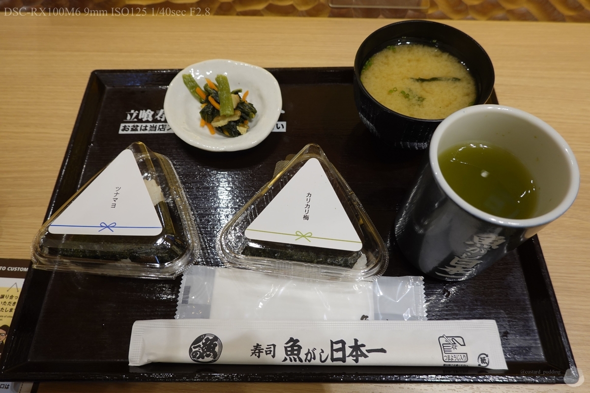 f:id:custard_pudding23:20201010071126j:plain