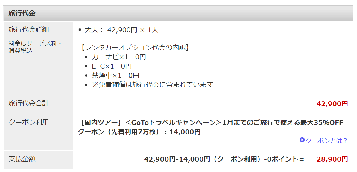 f:id:custard_pudding23:20201014231105p:plain