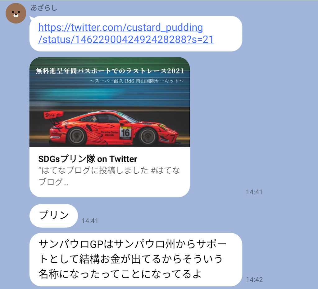 f:id:custard_pudding23:20211125224508p:image