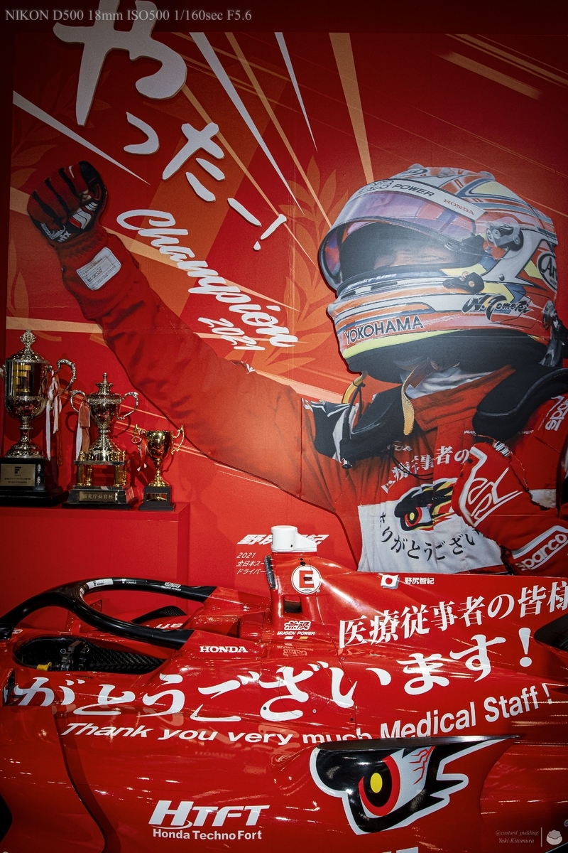 f:id:custard_pudding23:20220212122406j:plain