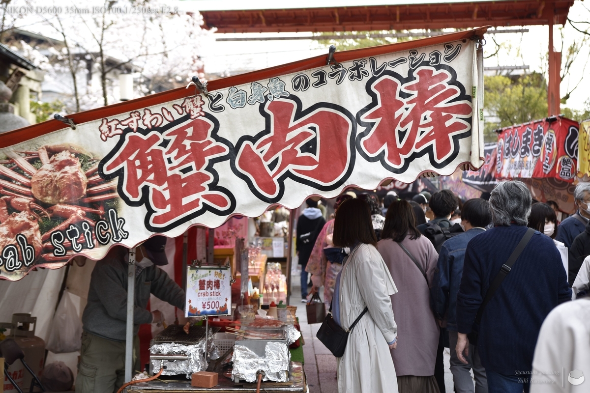 f:id:custard_pudding23:20220402152940j:plain