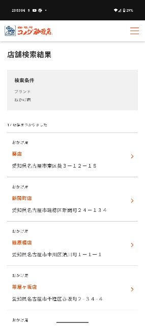 f:id:custard_pudding23:20250811235331j:image f:id:custard_pudding23:20250811235331j:image
