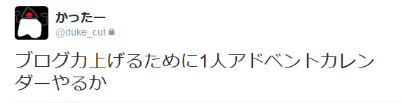 f:id:cut-ter:20161225224920p:plain f:id:cut-ter:20161225224920p:plain