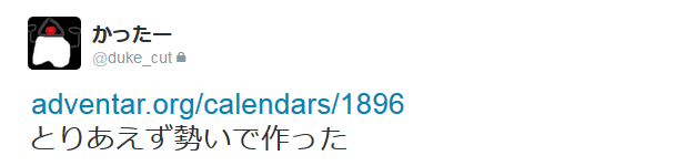 f:id:cut-ter:20161225224931p:plain f:id:cut-ter:20161225224931p:plain