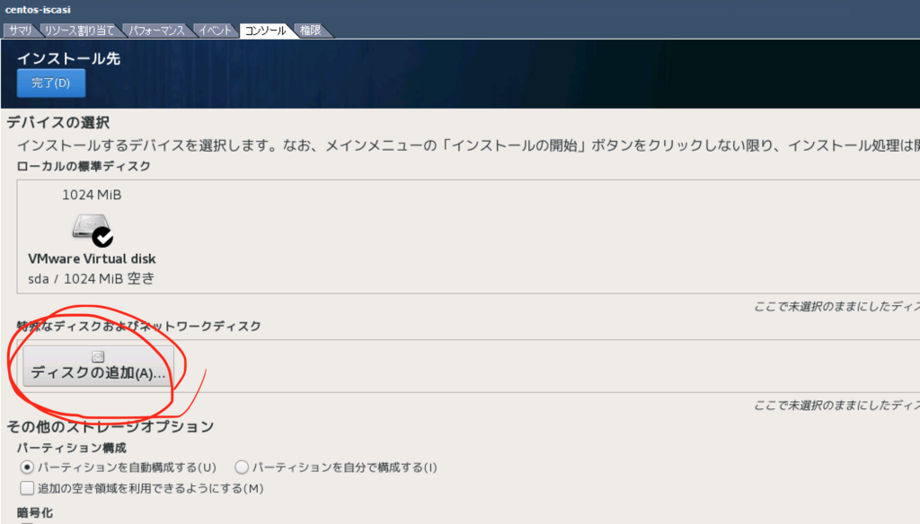 完全ディスクレスでcentos起動したかった カッティングボード
