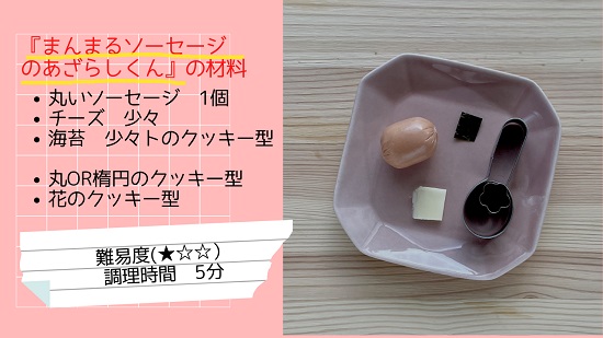 まんまるソーセージで作るあざらしくん お鼻の作り方がポイントです きょうのおべんとう