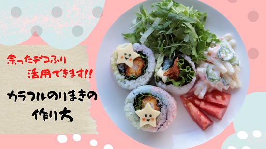 f:id:cuteobento:20210727143514j:plain