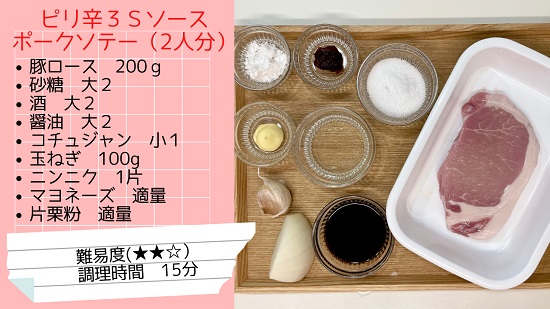弁当エキスポ　小川真樹　キャラ弁　３Ｓソース
