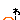 f:id:cuthouseneco:20170123194319g:plain f:id:cuthouseneco:20170123194319g:plain