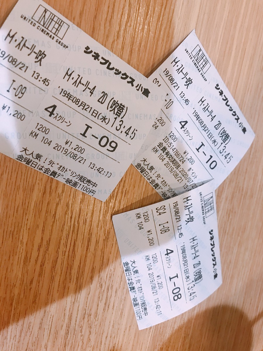 f:id:cutie_blue:20190821135131j:plain