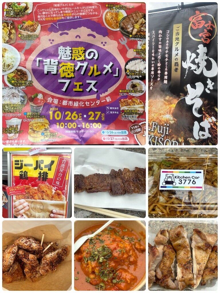 f:id:cutie_blue:20241028160308j:image f:id:cutie_blue:20241028160308j:image