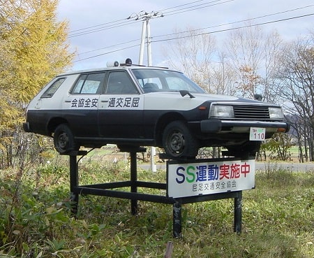 かつて道の安全を見守っていたダミーパトカー 交通安全 カトラス アメ車 旧車 イラスト