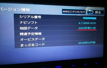ケンウッド　MDV-D304 地図データ2016年　管理番号S48 KENWOODのカーナビの地図データを更新する MDV-S706W｜エレマン