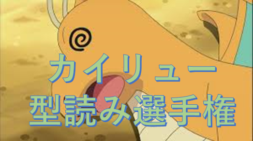 f:id:cutman1214:20210107003310p:plain
