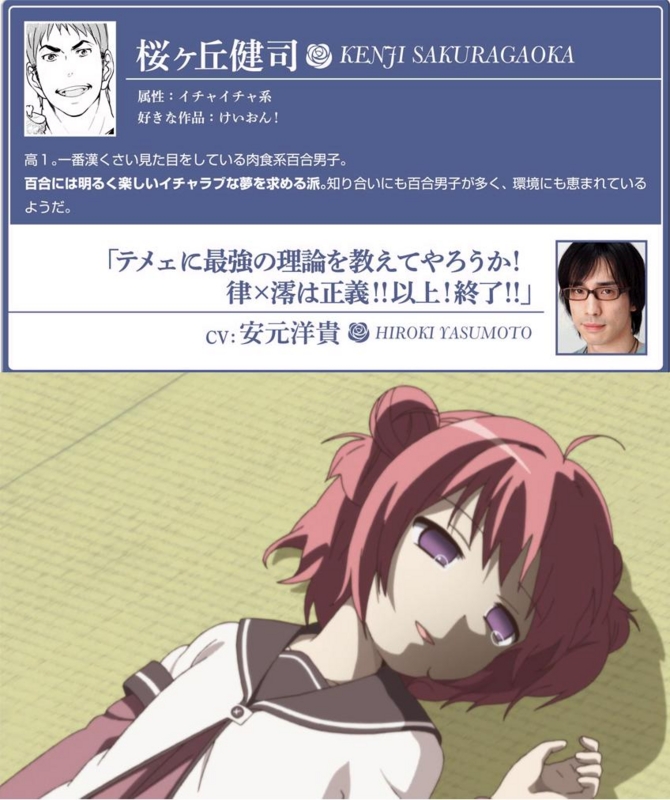 Nhk Fm 歌う声優三昧 で ゆりゆららららゆるゆり大事件 桜ヶ丘健司 安元洋貴 が流れて大事件 Fun Heureux Nhk Fm 歌う声優三昧 で ゆりゆららららゆるゆり大事件 桜ヶ丘健司 安元洋貴 が流れて大事件 Fun Heureux