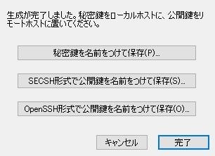 Ubuntu Mate 18 04 2 にsshで接続するための設定 Cutxoutの日記