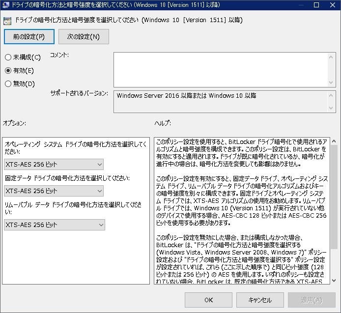 Bitlocker Memo Windows 10 21h1 Cutxoutの日記
