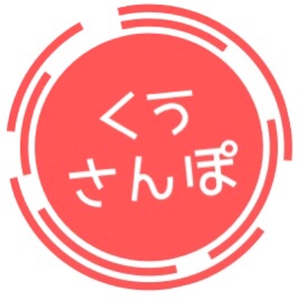 f:id:cuu_sanpo:20211202192337j:image f:id:cuu_sanpo:20211202192337j:image
