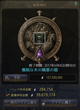 鬼畜予約システム パトリジオ先生から愚鈍が出て 悲惨な結果になりました ぽぉろぐ Wzの黒い砂漠ブログ 鬼畜予約システム パトリジオ先生から愚鈍が出て 悲惨な結果になりました ぽぉろぐ Wzの黒い砂漠ブログ