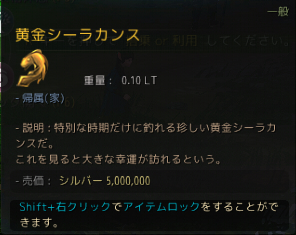 封印された黄金の宝箱 4 5つまとめて宝箱開封 何が出ても一片の悔いなし ぽぉろぐ Wzの黒い砂漠ブログ