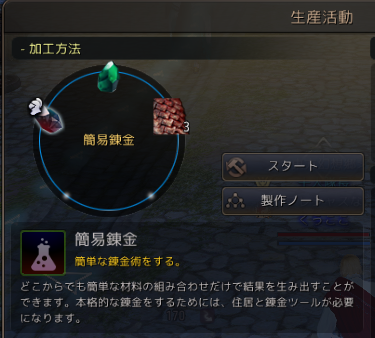 水晶強化 強調合魔力の水晶フムの作り方とアイテム効果 ぽぉろぐ Wzの黒い砂漠ブログ