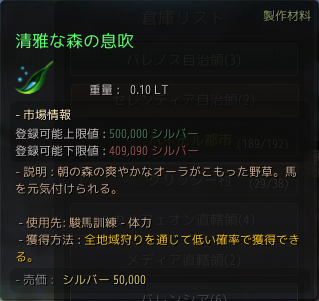 ブリーダー必見 9世代幻想馬アドゥアナートの作り方 ぽぉろぐ Wzの黒い砂漠ブログ ブリーダー必見 9世代幻想馬アドゥアナートの作り方 ぽぉろぐ Wzの黒い砂漠ブログ