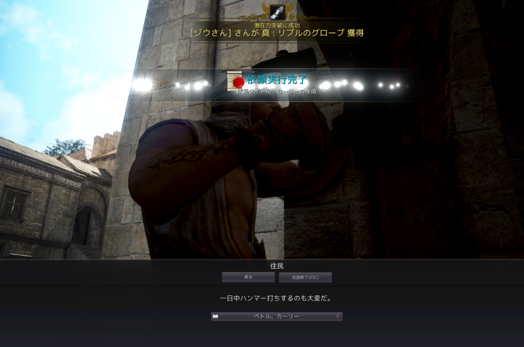 神秘的な文様書の欠片 カーリークエストの進め方 ぽぉろぐ Wzの黒い砂漠ブログ