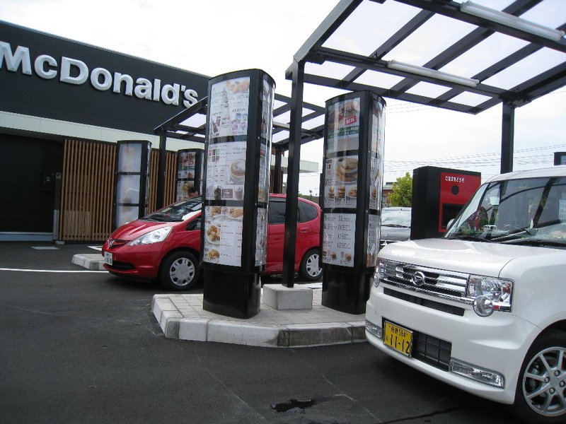 マクドナルド 倉敷連島店 岡山県初のダブルドライブスルー Cvs S Diary