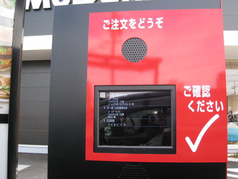 マクドナルド 倉敷連島店 岡山県初のダブルドライブスルー Cvs S Diary