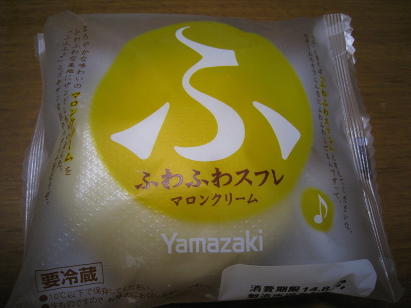 ふわふわスフレ ﾏﾛﾝｸﾘｰﾑ ｾﾌﾞﾝｲﾚﾌﾞﾝ限定新商品 Cvs S Diary