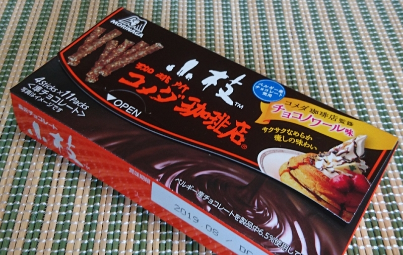 森永 小枝 コメダ珈琲店チョコノワール味♪新商品 - cvs310310310’s diary