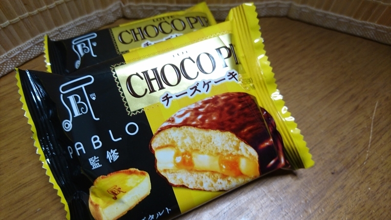 チョコパイ Pabloチーズケーキ 新商品 Cvs S Diary