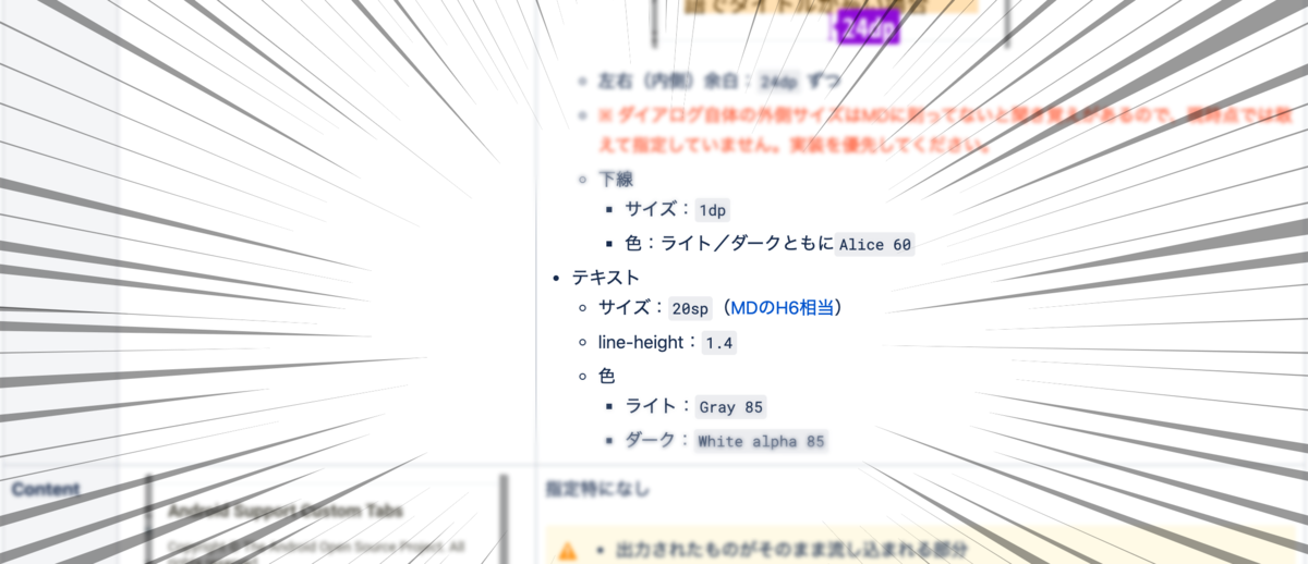 デザイナー向け ガイドラインとの向き合い方 Chatwork Creator S Note デザイナー向け ガイドラインとの向き合い方 Chatwork Creator S Note